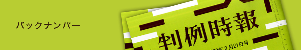 バックナンバー